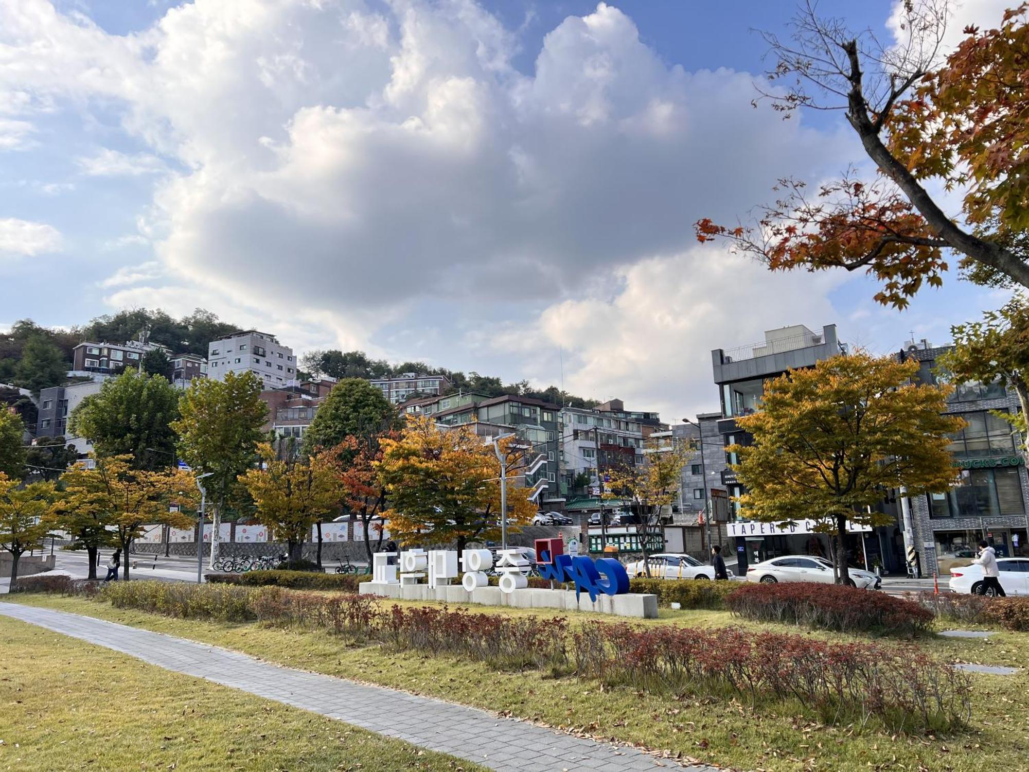 Hhzib, Homestay On A Hill In The Heart Of Seoul - 'Best Seoul Stay 2024' By Seul Zewnętrze zdjęcie